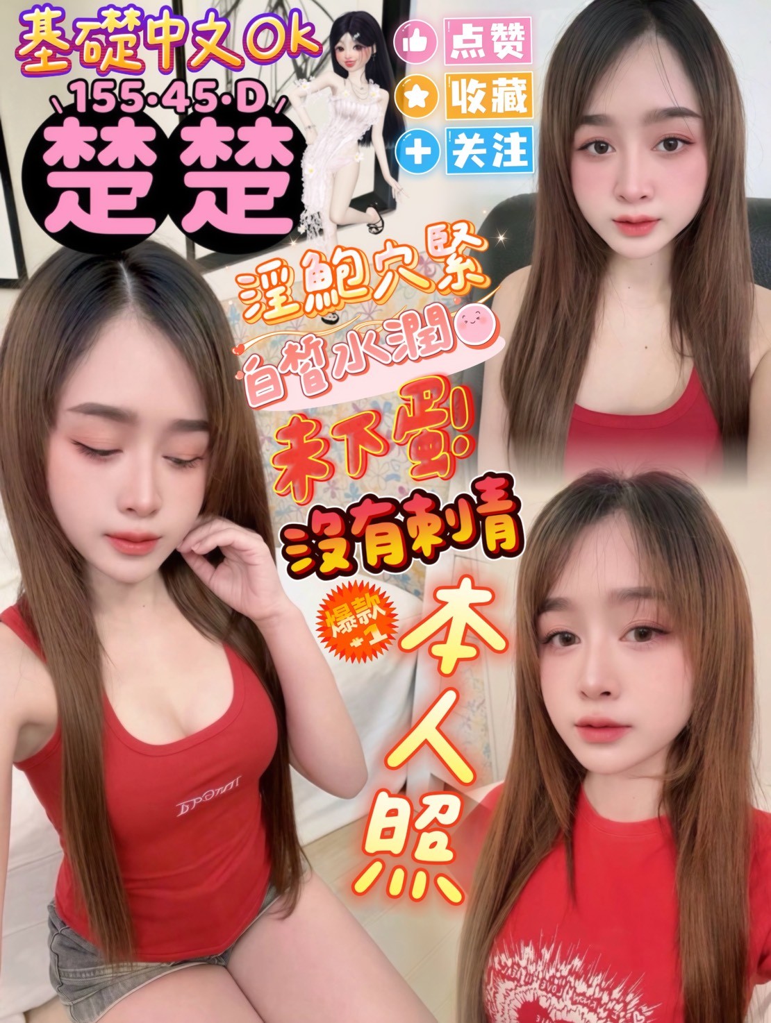 楚楚