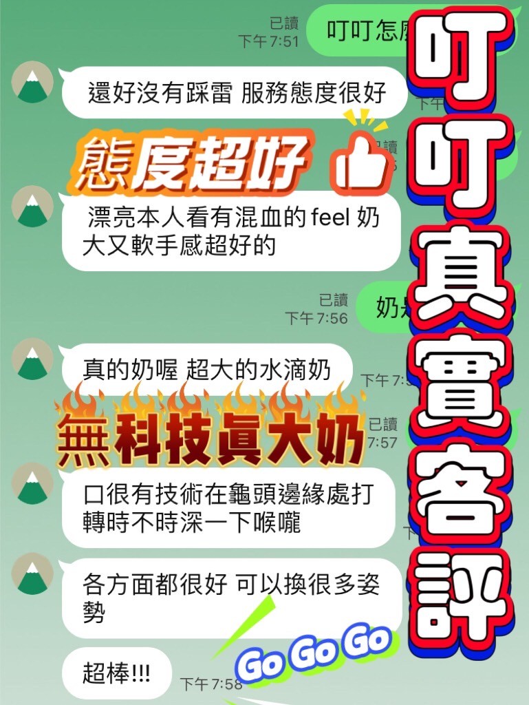 叮叮
