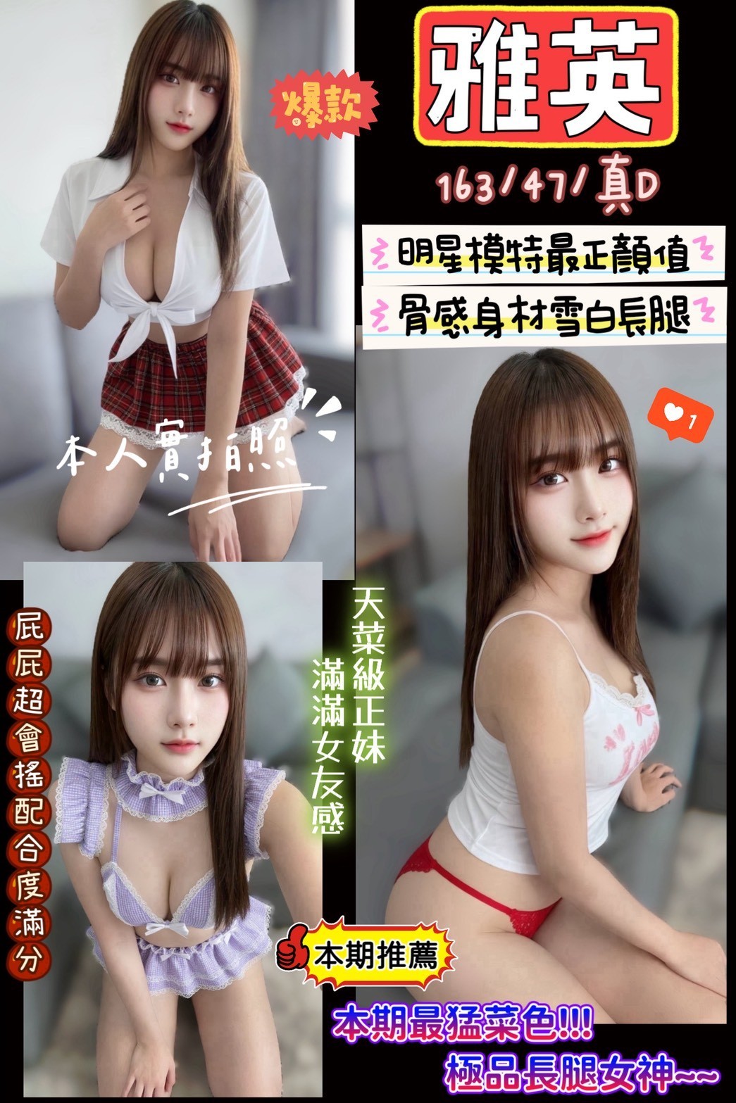 雅英