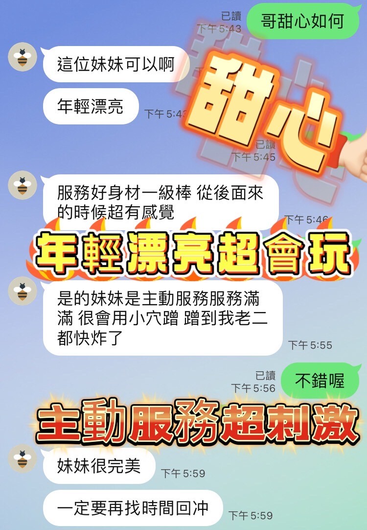 甜心