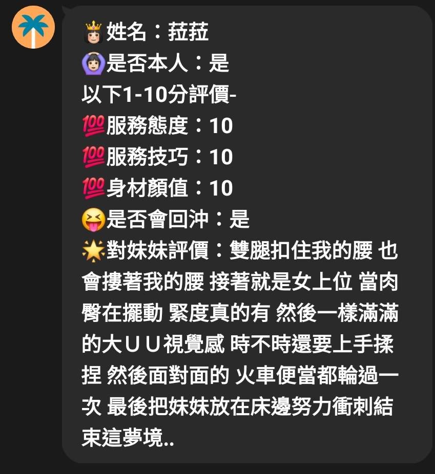 菈菈