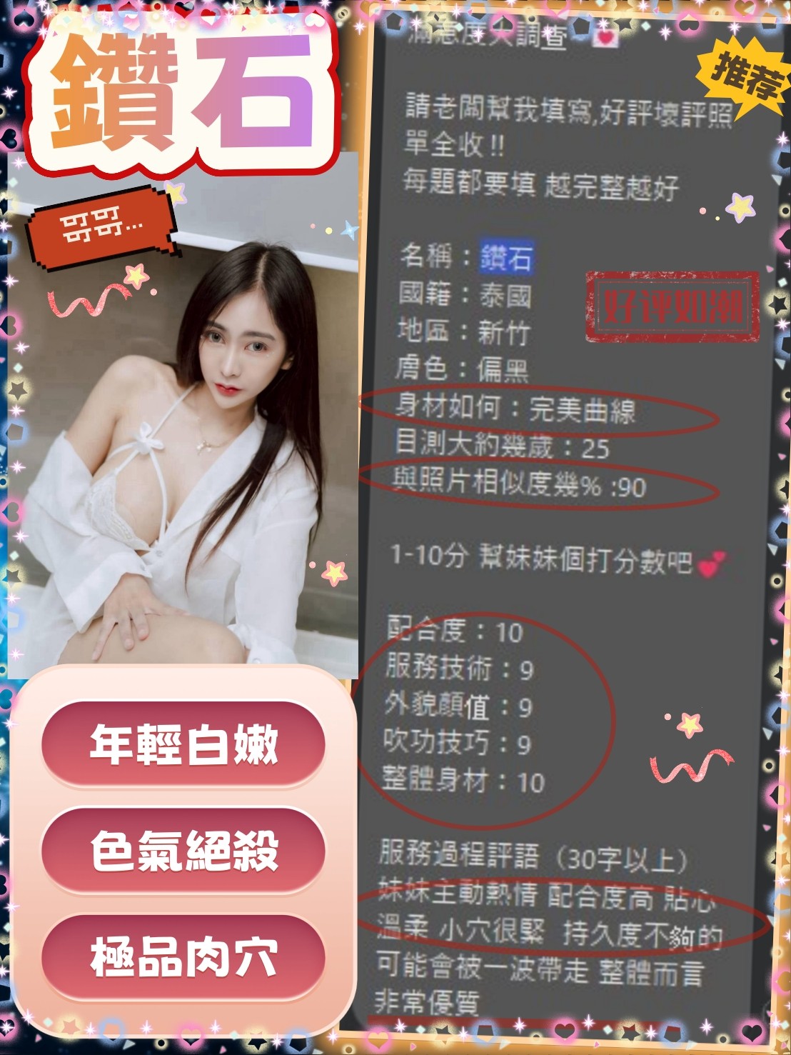鑽石