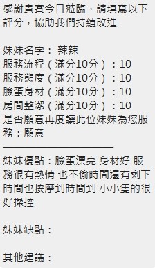 辣辣