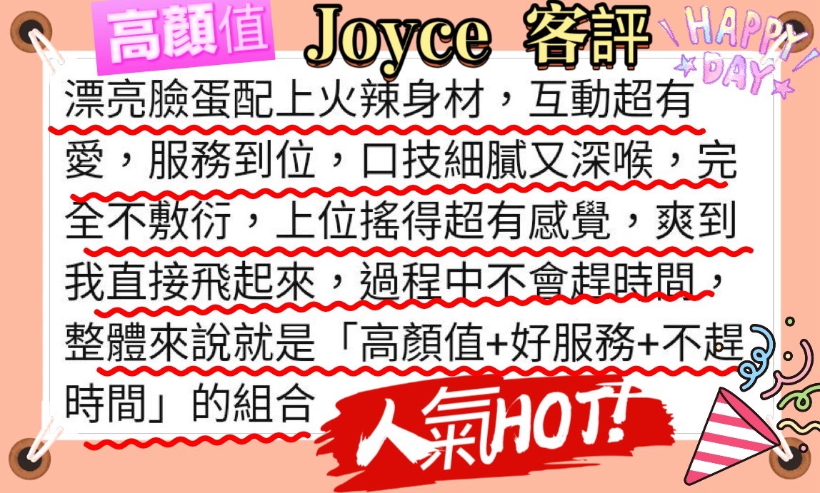 Joyce