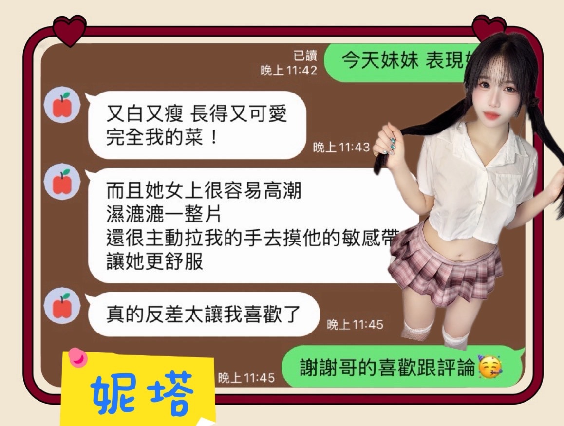 妮塔