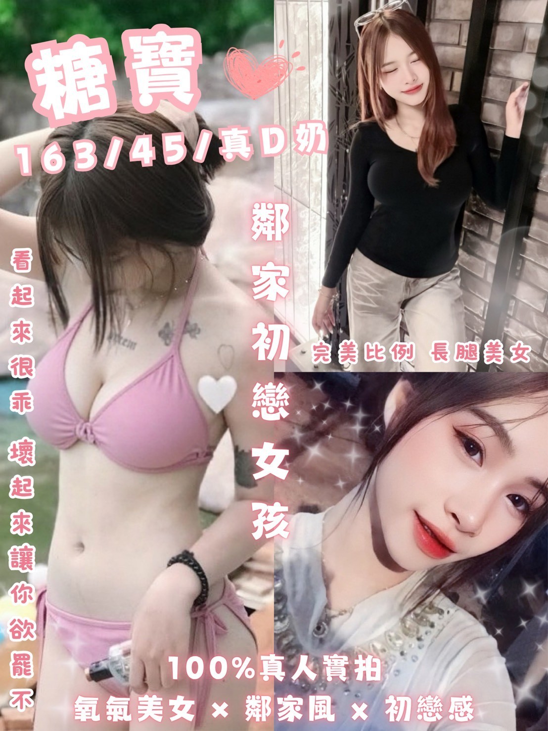糖寶