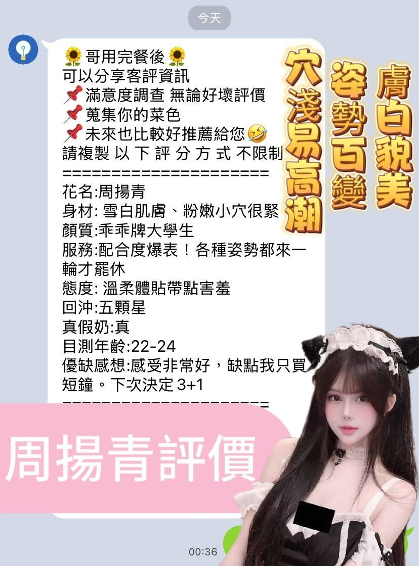 周揚青