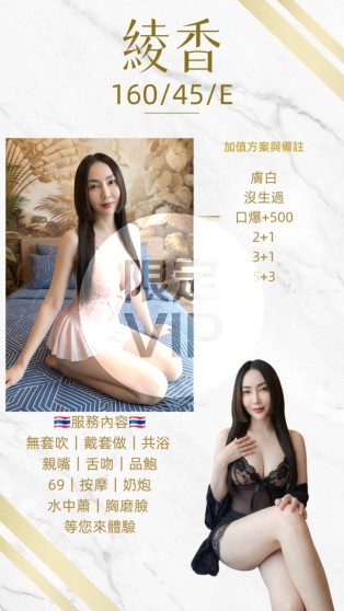 綾香