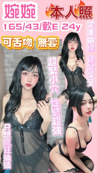 婉婉