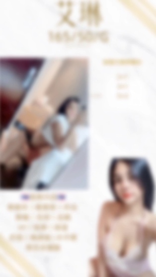 艾琳
