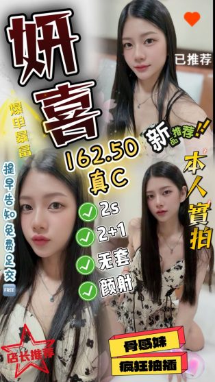 妍喜