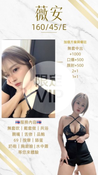 薇安
