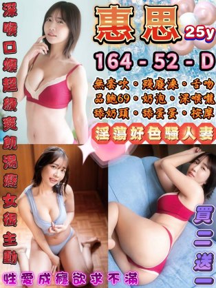 惠思