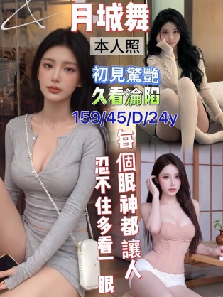  月城舞