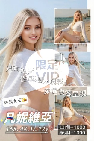 凡妮維亞