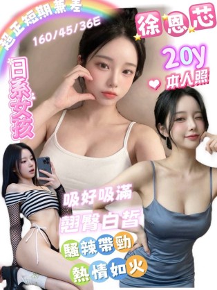 徐恩芯
