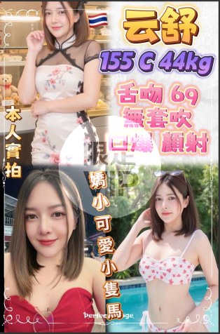 云舒