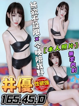 井優