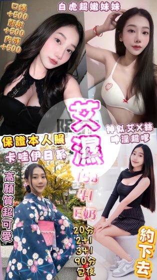 艾濕