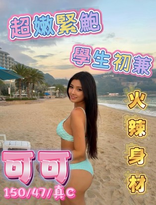 可可