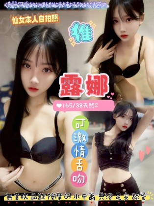露娜