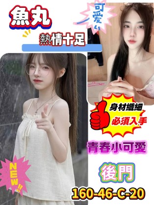 魚丸