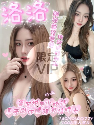 洛洛