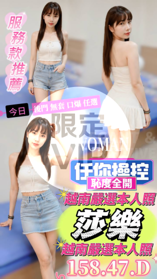 莎樂