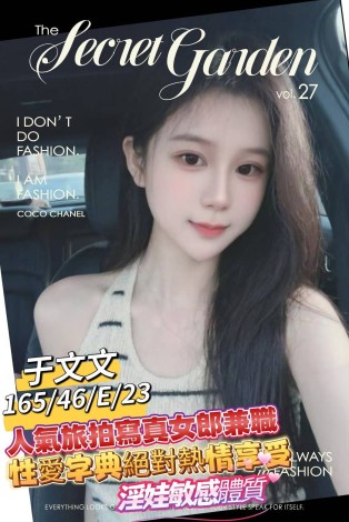 于文文