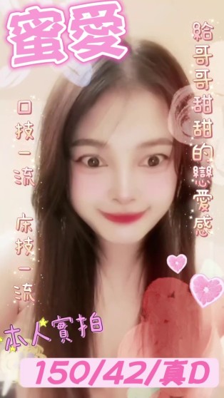 蜜愛