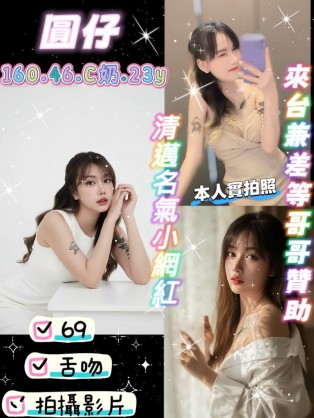 圓仔