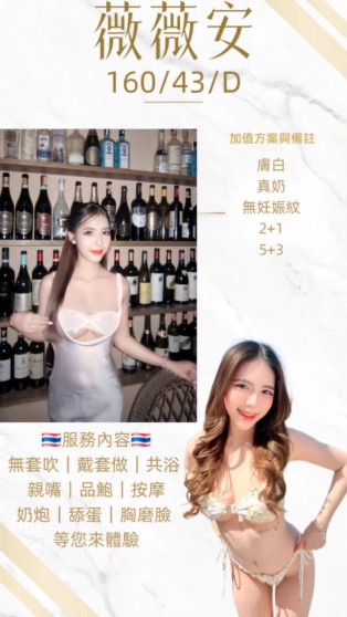 薇薇安