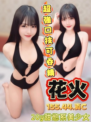 花火