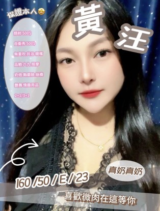 黃汪