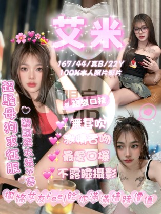 艾米