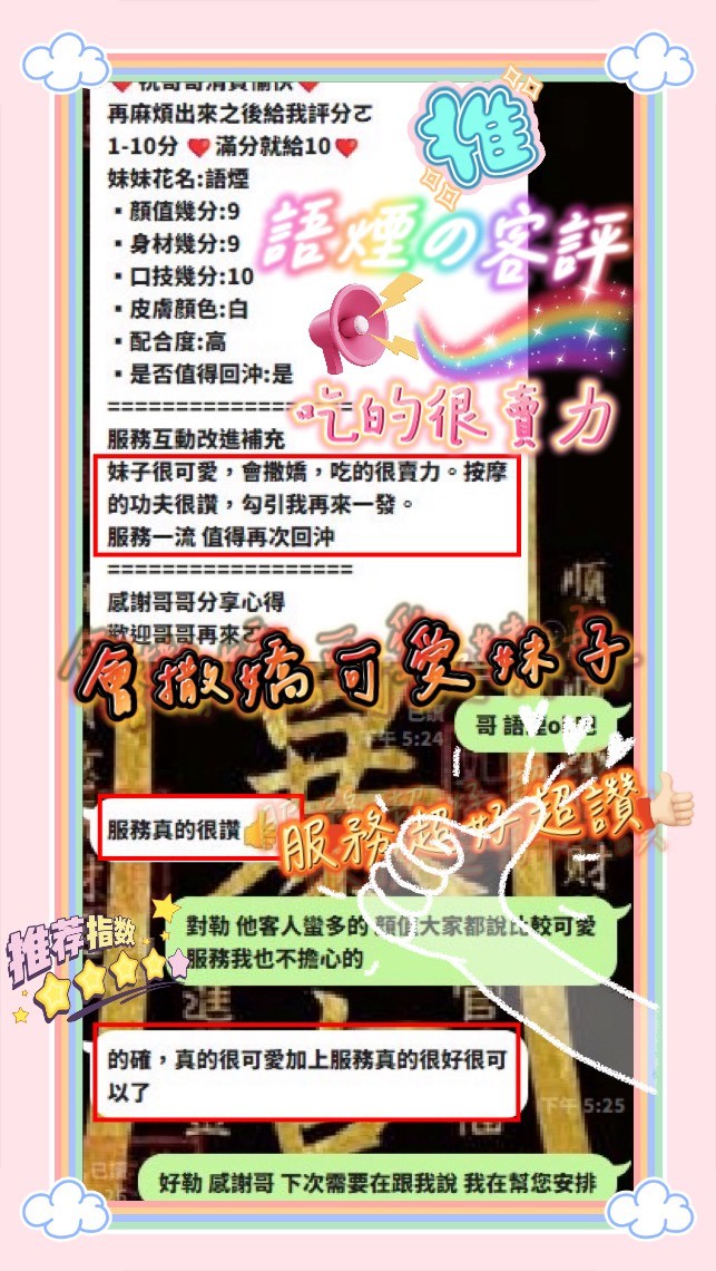 語煙