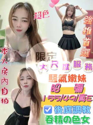 昭彌