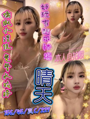晴天