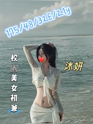 沐妍
