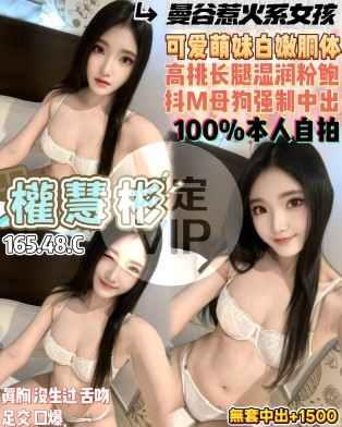 權慧彬