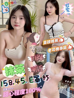 抹茶
