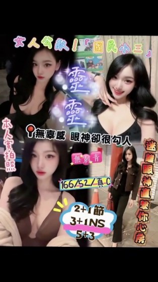靈靈