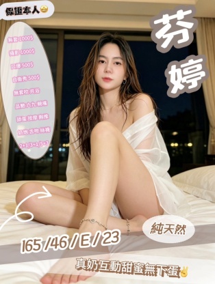 芬婷