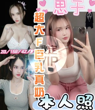 思于