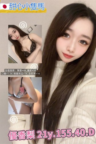 優香梨