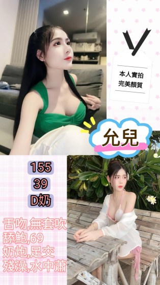 允兒