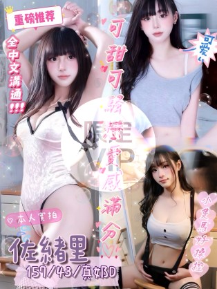 佐緒里