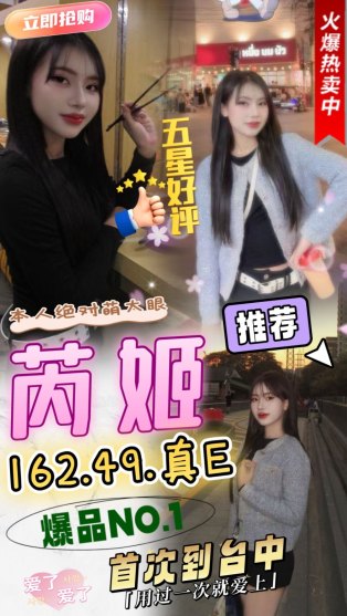 芮姬