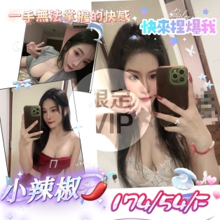 小辣椒