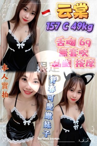 云棠